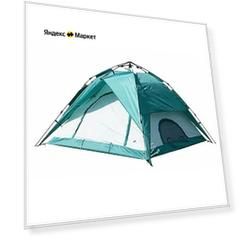 Палатка Hydsto Multi-scene Quick Open Tent Hydsto YC-SKZP02
