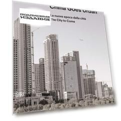 China Goes Urban: The City to Come