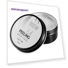 Скраб для бровей Lucas CC Brow Peeling brow scrub 75 мл