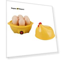 Яйцеварка EGG POACHER на 14 яиц / Электрическая яйцеварка / Форма для варки яиц