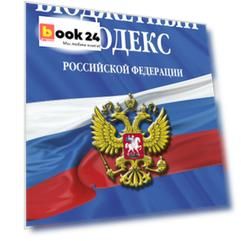 Бюджетный кодекс Российской Федерации: текст с посл. изм. и доп. на 1 октября 2022 г.