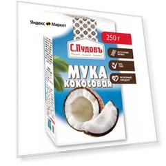 Мука С.Пудовъ кокосовая, 0.25 кг