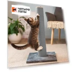 Домоседы Когтеточка на ножку стола (60х28 см) для кошек, серая
