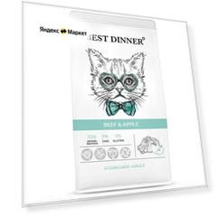 Корм для кошек Best Dinner Adult Sterilised Beef & Apple 10000 г