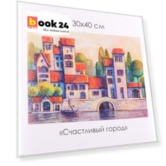 Алмазные узоры. Счастливый город 30*40см