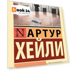 В высших сферах