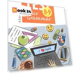 Английский язык. Test Your Grammar. 8-9 классы. Грамматические тесты. Учебное пособие