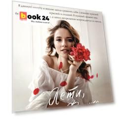 Лети, птица Феникс