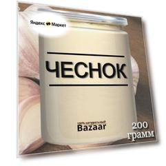 Чеснок сушеный молотый / 200 грамм