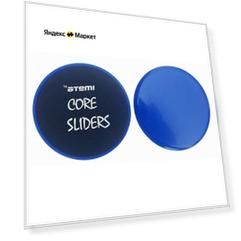 Диски для скольжения ATEMI Core Sliders, 18 см, ACS01