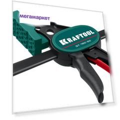 Струбцина быстрозажимная универсальная для направляющих шин KRAFTOOL 32237