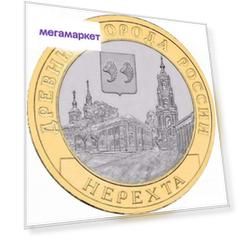 Монета "10 рублей 2014 года Нерехта СПМД" Sima-Land