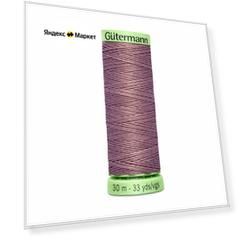 Нить Top Stitch 30/30 м для декоративной отстрочки, 100% полиэстер, Gutermann 744506 (126 бежево-стальной), 5 шт