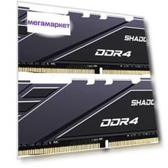 Оперативная память Netac Shadow Grey 16Gb DDR4 3200MHz (NTSDD4P32DP-16E) (2x8Gb KIT)