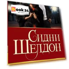 Незнакомец в зеркале