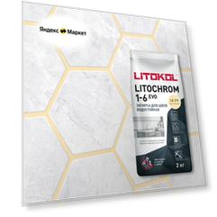 Цементная затирка Литокол LITOKOL LITOCHROM 1-6 EVO LE.215 Крем-брюле, 2 кг