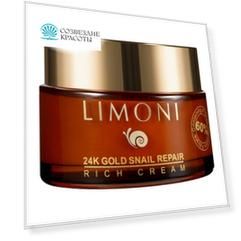 Крем, бальзам Limoni
