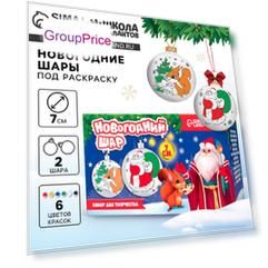 Ёлочные шары под раскраску