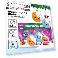 Ёлочные шары под раскраску на новый год