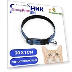Ошейник кошачий со светоотражающим покрытием