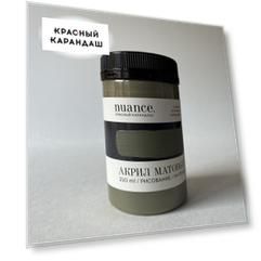 Акрил nuance., "Базилик", 250 мл