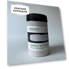 Акрил nuance., "Лен", 250 мл