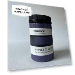Акрил nuance., "Перед грозой", 250 мл