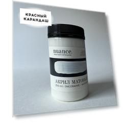 Акрил nuance., "Шелкопряд", 250 мл