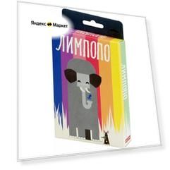 Настольная игра Фабрика Игр Лимпопо
