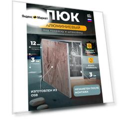 Люк алюминиевый под покраску 400х400