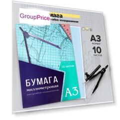 Бумага масштабно-координатная а3 10 листов calligrata, голубая сетка