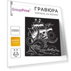 Гравюра