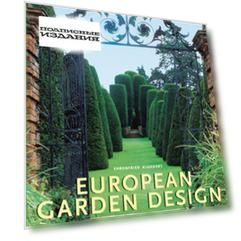 European Garden Design