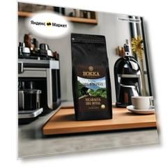 Кофе в зернах ROKKA "Никарагуа Роял", 1кг, средняя обжарка, 100% Арабика