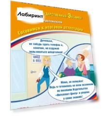 ЕГЭ 2023 Информатика. Готовимся к итоговой аттестации