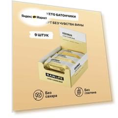 Батончики протеиновые низкоуглеводные LOW CARB BAR / Без сахара, глютена и лактозы / Ванильный мильфей, набор - 9 шт