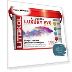 Затирка эластичная цементно-полимерная Litokol Litochrom Luxury EVO 1-10мм (2кг) LLE.365 лазурно-серый