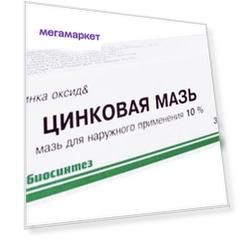 Цинковая мазь 10% туба 30 г