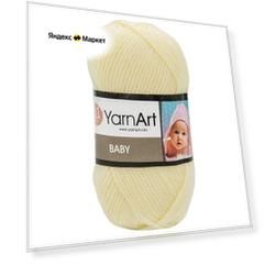 Пряжа Yarnart Baby шампанское (7003), 100%акрил, 150м, 50г, 5шт