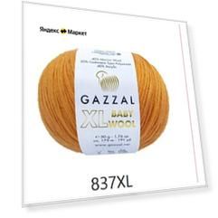 Пряжа Gazzal Baby Wool XL 1 мотокБеби Вул XL)арт. 837 40% шерсть мериноса, 20% кашемир, 40%акрил 50г 100м