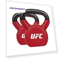Гиря цельнолитая UFC UHA-69695 10 кг
