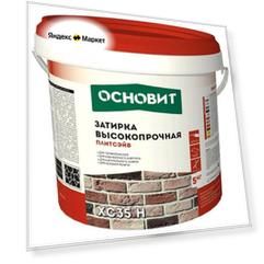 Затирка Плитсэйв XC35 H, 5 кг, светло-коричневый