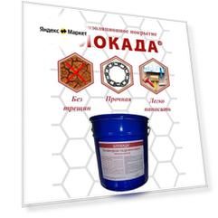Жидкая гидроизоляция (кровля, покрытие, резина, мастика) Блокада 15 кг серая