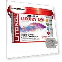 Затирка эластичная цементно-полимерная Litokol Litochrom Luxury EVO 1-10мм (2кг) LLE.125 дымчатый серый