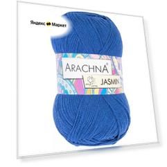 Пряжа ARACHNA JASMIN 80% хлопок, 20% полиэстер 5 шт. х 100 г 250 м N157 василек