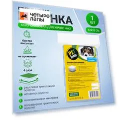 Pet Hobby Пеленка впитывающая многоразовая 48х35 см (1 шт.) для собак и кошек