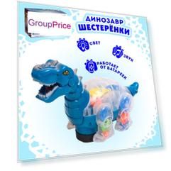 Динозавр