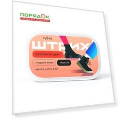 Губка для обуви черная, Штрих, Стандарт, 57928007
