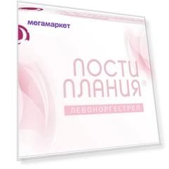 Постиплания таблетки 0,75 мг 2 шт.