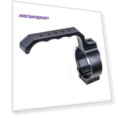Рукоять Nextorch HM30 для переноса фонарей Saint Torch 1/10/11/30